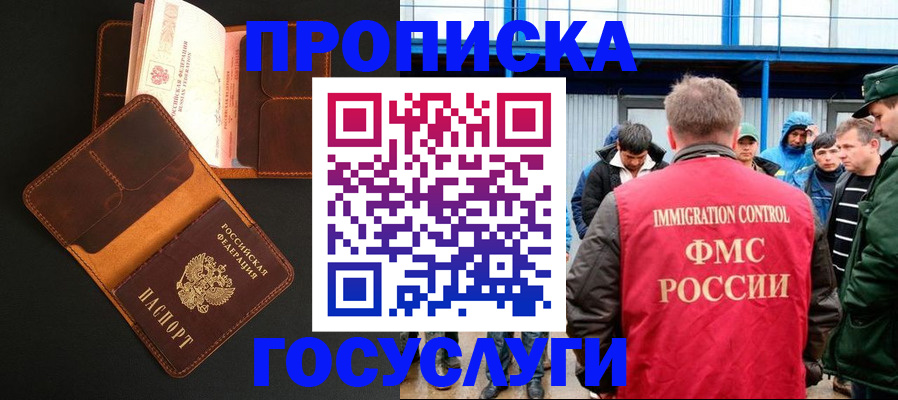 прописка ребенка в Карачаево-Черкесии