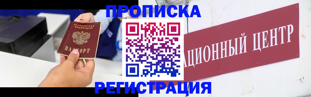 временная прописка в Карачаево-Черкесии